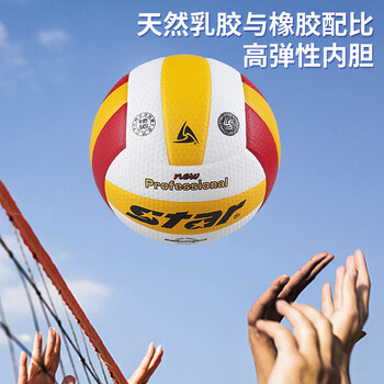 世达（star）排球5号超纤革手工粘接耐磨比赛训练标准用球VB315-34