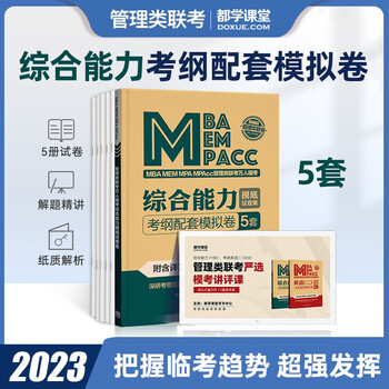 MBA真题 管理类联考历年真题 199管理类综合能力试卷英语