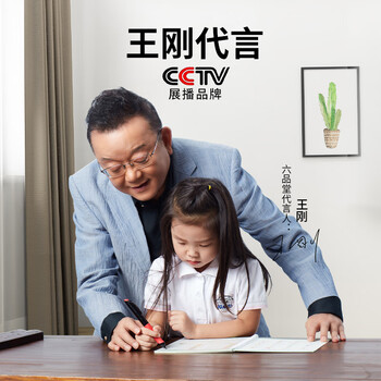 六品堂 四年级下册小学生练字帖 楷书训练生字同步儿童人教版书法语文课本 每日一练习专用