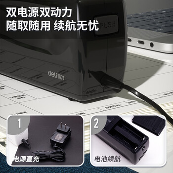 得力（deli）双电源电动自动订书机/订书器电子装订订书机大号平钉省力 适配24/6钉 办公用品 黑色0489