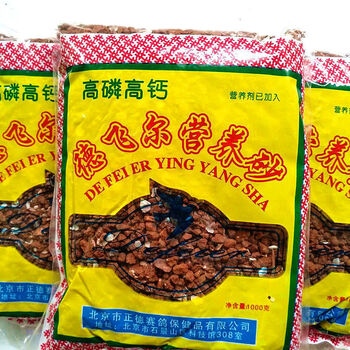 德飞尔营养保健砂3包(黄色装)