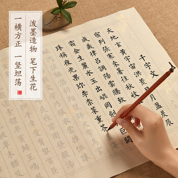 六品书院毛笔字帖临摹小楷初学者入门书法专用楷书练字帖成人软笔毛笔字练习纸描红六品堂宣纸 5款内容