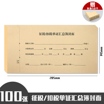 文教文化用品>财会用品>凭证/单据>勤得利(qindeli)>景星会计凭证封面