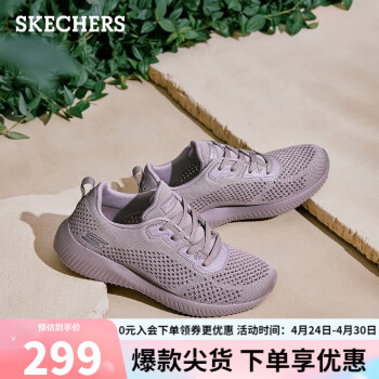 斯凯奇（Skechers）斯凯奇低帮鞋轻质网布运动鞋透气跑步鞋32509 茱萸粉/MVE 36