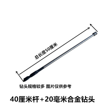 頭電動扳手鑽牆加長鑽頭模板鑽架子木工開孔器 40釐米杆 20mm合金鑽頭