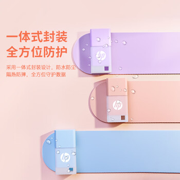 惠普（HP）32GB USB2.0 U盘 v168 微风蓝 可爱创意电脑优盘商务办公学生u盘