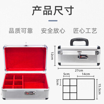 信发（TRNFA）密码印章盒/印章箱/公章盒法人章收纳财务 铝合金 财务会计用品 4号带密码锁收纳盒