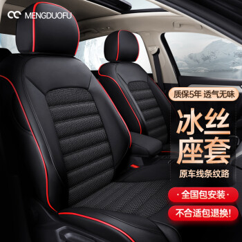 cx5cx30座套坐墊冰絲透氣全包專車專用四季通用全包圍座椅套定製