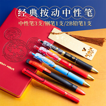 迪士尼（Disney）文具套装 初高中学生中考文具考试专用套装礼盒 升学金榜题名学习用品女孩生日礼物男孩