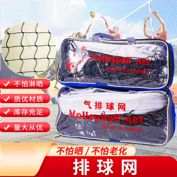 兵慧比赛排球网标准排球网加粗加重专用球网 3mm加粗加重款  W
