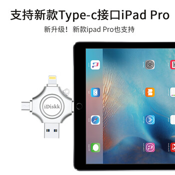 iDiskk1TB MFi认证四合一手机U盘type-c电脑直连存储大容量适用华为安卓苹果15iPhone16照片备份优盘