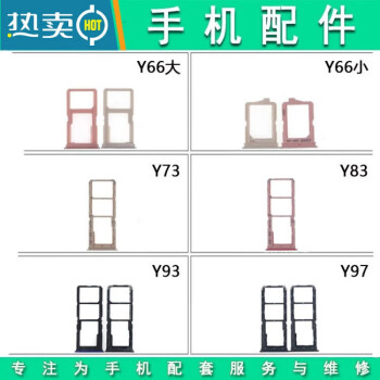 佳维若适用于vivoy66卡托号码卡卡槽sim卡卡套 y35卡托【银色】