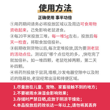 鼠道难高效老鼠药灭老鼠家用一窝锅端耗子杀鼠剂灭鼠神器20包