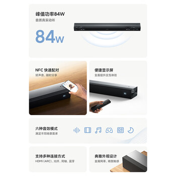 小米电视音响2.0 条形回音壁 Soundbar 家庭影院 无线蓝牙5.4音响 家用客厅音箱 NFC快速配对 黑色