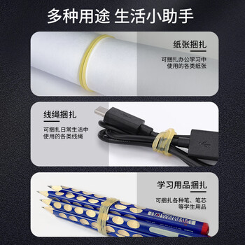 金蝶（kingdee）100g办公耐用橡胶圈/橡皮筋/乳胶圈/牛皮筋 财务用品