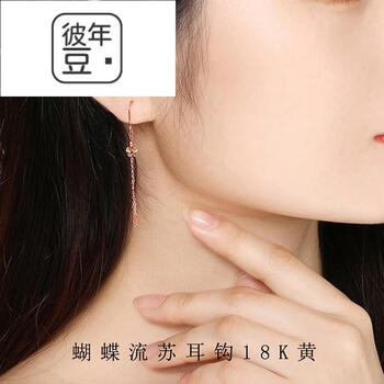 彼年豆蔻耳环女玫瑰金蝴蝶流苏耳饰金饰品520生日礼物送女友龙年本命