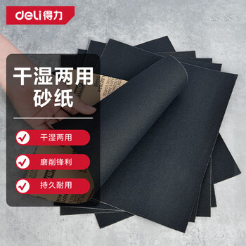 得力（deli）水磨耐油砂纸持久耐用干湿两用(2000目)280*230mm5片装