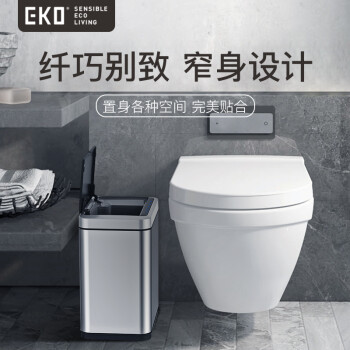 EKO张若昀代言 智能垃圾桶卫生间客厅厨房大号带盖 9233砂钢12L