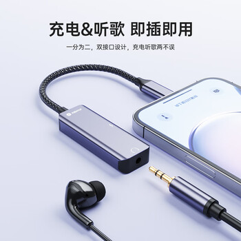 科雅苹果耳机转接头 耳机转换器 Lighting音频听歌PD充电二合一适用iPhone手机141312ProXs
