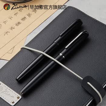 毕加索（PIMIO）R66中性笔企业公司生日礼物笔本套装办公签名日常书写金属宝珠笔签字笔 墨池灰