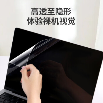 极川【2片装】苹果MacBook Pro 14英寸M4/M3/M2/M1屏幕膜2024/2023/21款笔记本电脑屏幕保护膜高清易贴