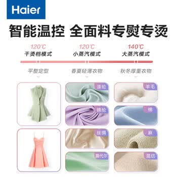 海尔（Haier）大面板手持挂烫机23g/min增压蒸汽120ml可视水箱家用电熨斗折叠便携干湿平挂两用熨烫机HY-YM1501F