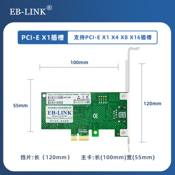 EB-LINK intel 82574芯片PCIE千兆单口台式机服务器有线网卡9301ct支持无盘网络适配器