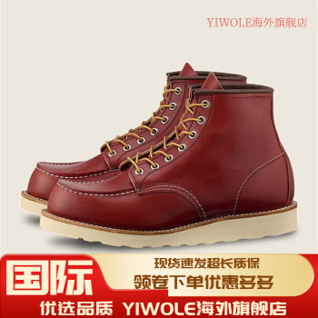 red wing 8875价格报价行情- 京东