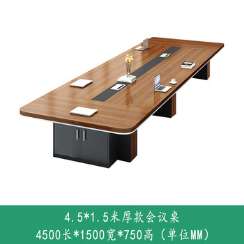 遇造办公会议桌长桌简约现代洽谈培训桌大型会议桌 4.5米桌+16把椅