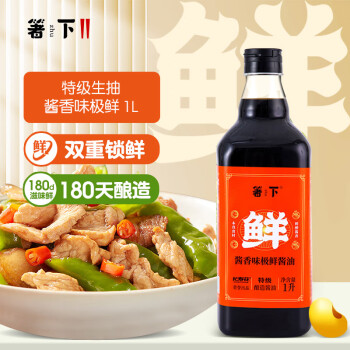 箸下长寿花酱香味极鲜酱油特级生抽180天酿造酱油1L无碘盐