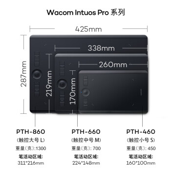 Wacom 数位板 手绘板 手写板 电子绘画板 网课电脑绘图板 支持无线蓝牙连接 PTH-860/K0