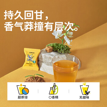 水獭吨吨鸭屎香乌龙茶冻干手冲无糖8杯0糖0脂办公室冷热泡花草茶 水獭吨吨鸭屎香乌龙茶冻干手冲无糖8杯0糖0脂办公室冷热泡花草茶