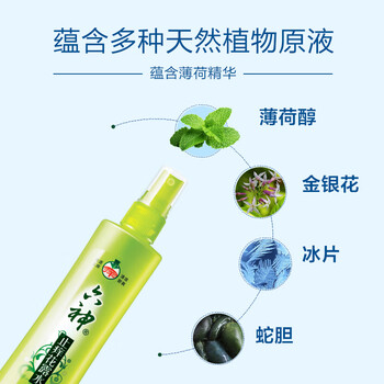 六神喷雾止痒花露水180ml 清凉止痒 舒爽亲肤 防蚊虫叮咬液水 祛痱