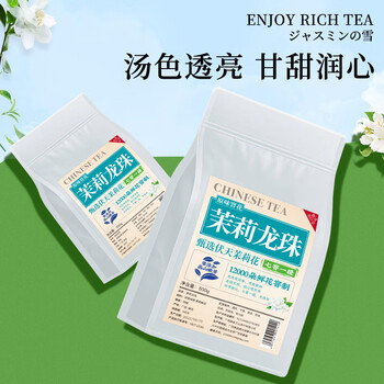 福东顺 茶叶 新茶茉莉花茶龙珠特级浓香型花草茶茉莉香珠袋装500g