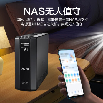 APC施耐德ups不间断电源BR1000G-CN 600W/1KVA nas电脑网络设备商务办公停电稳压应急备用ups电源