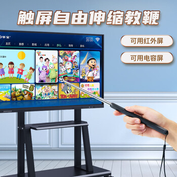 得印伸缩教鞭适用于希沃学习机触控一体机电容屏红外屏通用ipad触屏笔3003 F28黑色1/个