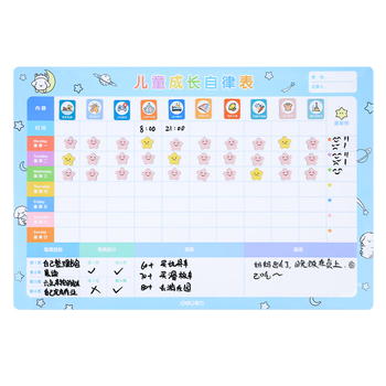 得力（deli）60*40cm成长自律表学生幼儿园奖励贴纸积分好习惯养成课程表学习每日打卡生日礼物开学文具男女孩
