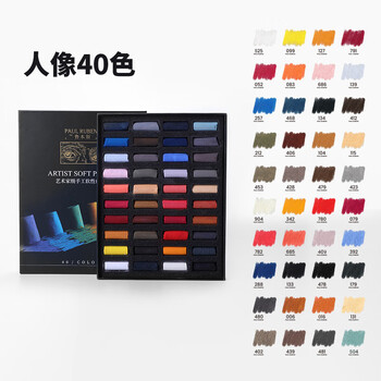 鲁本斯(PaulRubens)人像40色艺术家级色粉笔手工软性彩色粉笔粉画棒手绘涂鸦炫彩油画棒0126001 鲁本斯(PaulRubens)人像40色艺术家级色粉笔手工软性彩色粉笔粉画棒手绘涂鸦炫彩油画棒0126001