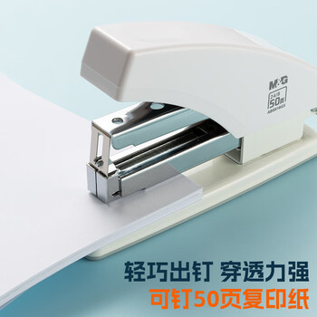 晨光（M&G）12号省力金刚系列厚层订书器 试卷文件装订 学生办公轻巧便携手握式省力定书机ABS916GX