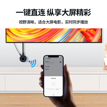 连拓 手机无线投屏器 4K高清hdmi适用苹果华为连接电视同屏安卓转投影仪视频传输笔记本电脑同频传屏器
