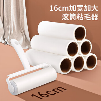 美丽雅粘毛器滚筒16cm加大号沾毛神器宠物猫毛清理器斜撕纸共7卷420撕