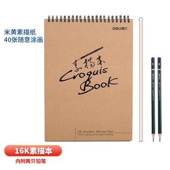 得力（deli）103件绘画彩铅颜料素描纸本儿童文具豪华高品质水彩笔男孩女孩新年文具开学礼盒毕业礼物