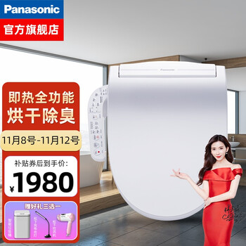 松下智能马桶盖 即热无水箱洁身器全功能家用坐便器盖便圈加热抗菌带按摩清洗烘干除臭马桶圈日本电动马桶盖 DL-5230CWS 即热全功能+除臭 通用型便圈