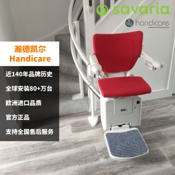 Handicare4000座椅电梯手册 支持定制