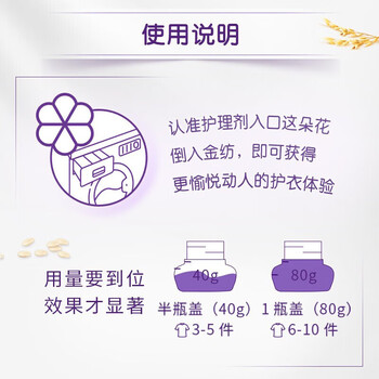 金纺 柔顺剂 纯净温和(3KG+400G)*3瓶 柔顺护衣 恬静薰衣草