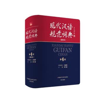 现代汉语搭配词典- 京东