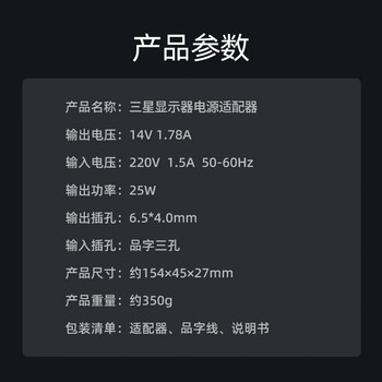 悠品 三星显示器电源线14V1.78A液晶电脑电源适配器Samsung显示屏通用笔记本充电器大口带针6.5*4.0 悠品 三星显示器电源线14V1.78A液晶电脑电源适配器Samsung显示屏通用笔记本充电器大口带针6.5*4.0