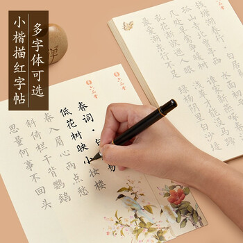 【全网低价,真便宜直播间】六品堂簪花小楷钢笔式毛笔字帖初学者入门练字套装软笔瘦金体临摹手抄诗词描红宣纸 【全网低价,真便宜直播间】六品堂簪花小楷钢笔式毛笔字帖初学者入门练字套装软笔瘦金体临摹手抄诗词描红宣纸