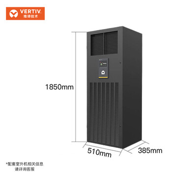 VISENCH维谛DataMate3000系列机房精密空调 三相供电 DME07MCSUP1 7.5KW单冷上送风3P【一站式安装】