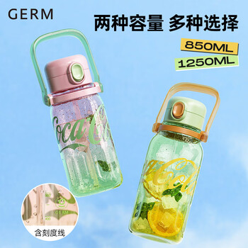 格米（germ）可口可乐夏季塑料杯带吸管耐高温大容量运动水杯850ML极夜